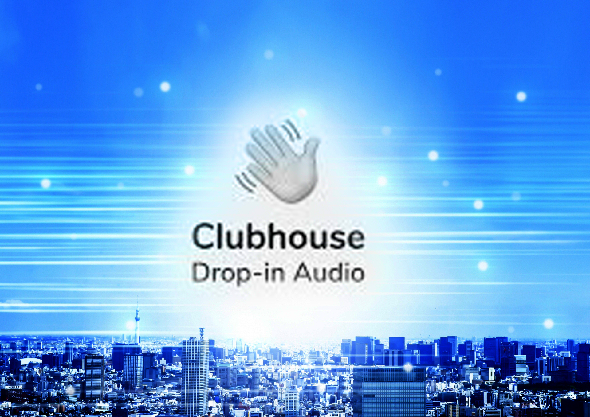 「「Clubhouseの爆発的な人気によってオマージュ版のCrabhouseまで登場」」のアイキャッチ画像